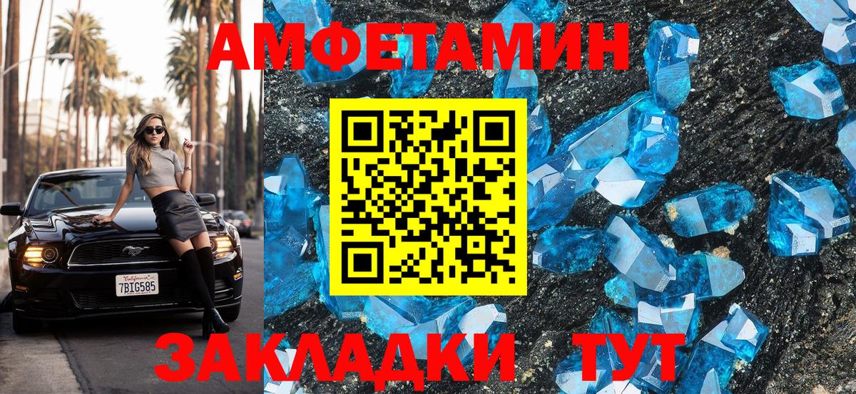 Чайковский  АМФ  Вход с VPN  Amphetamine VHQ 