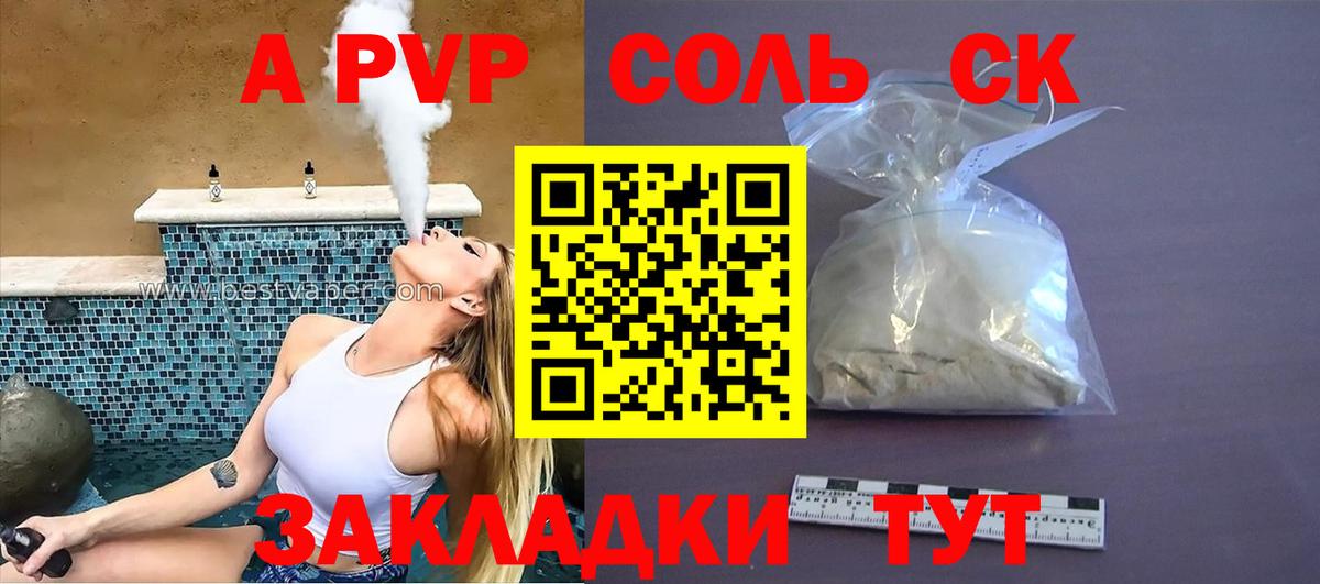 Alpha-PVP СК Чайковский