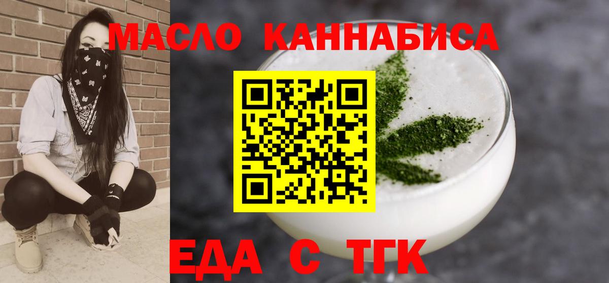 Canna-Cookies конопля  Вход с VPN  Чайковский 