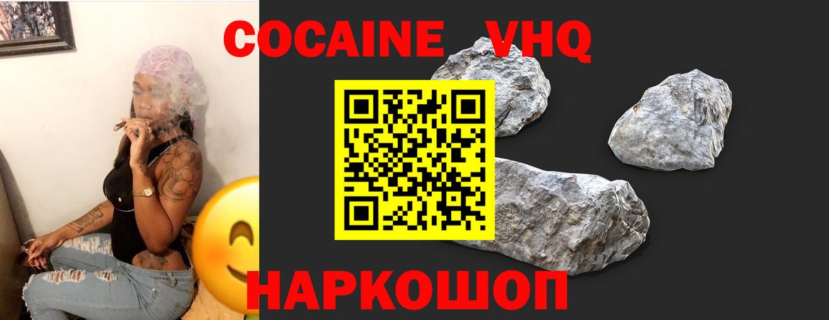 Чайковский  Cocaine 99%  Cocaine Fish Scale  Вход с VPN 