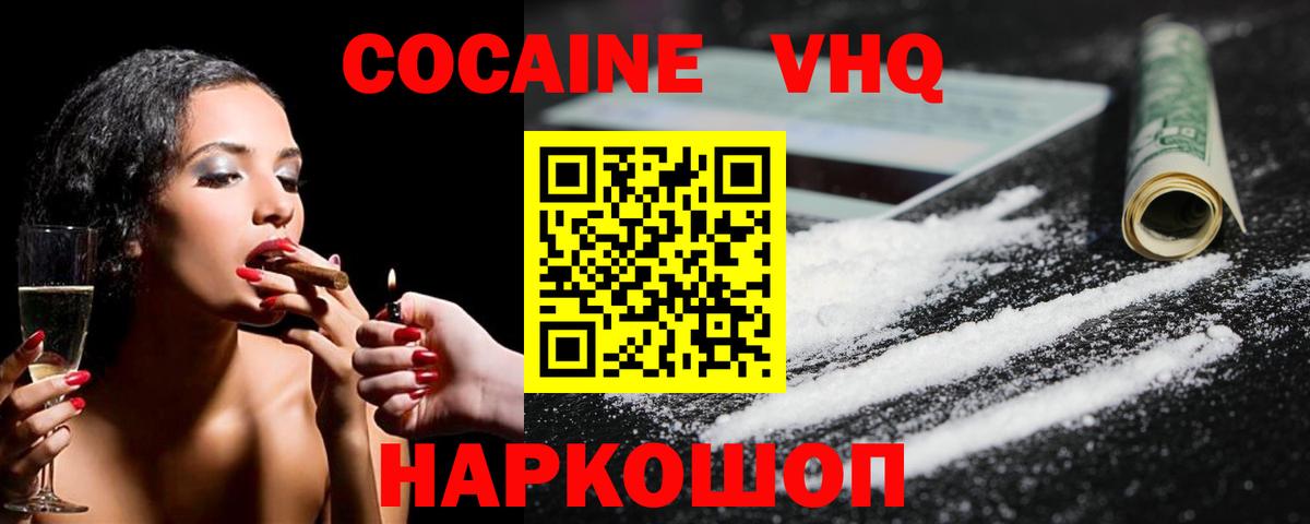 КОКАИН 97% Чайковский
