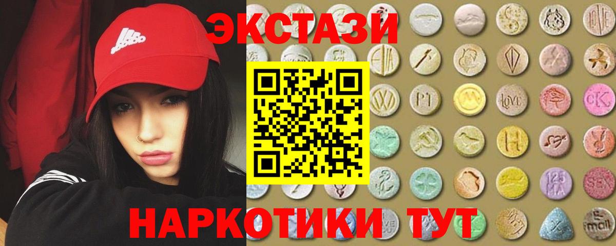 Экстази 99%  ЭКСТАЗИ  Экстази 280 MDMA    зеркало  Вход с VPN  Чайковский 