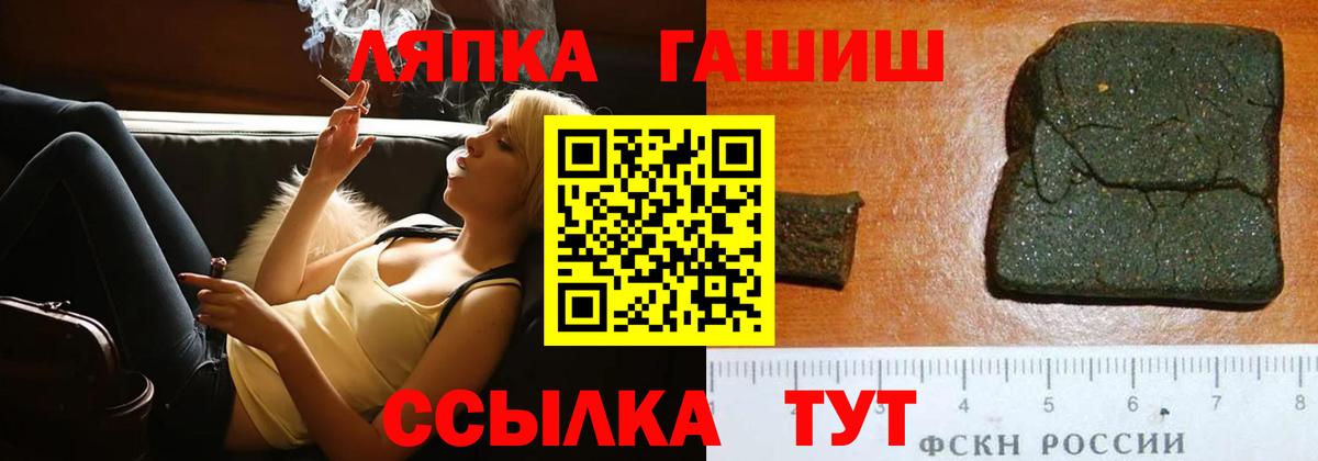 ГАШИШ Изолятор  Гашиш  ГАШИШ гарик  Чайковский  купить  сайты  Вход с VPN 