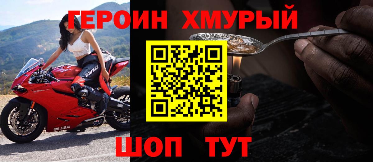 Чайковский  ГЕРОИН гречка  ГЕРОИН  Вход с VPN 