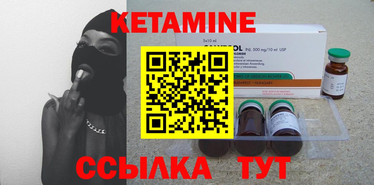 Чайковский  КЕТАМИН VHQ  Вход с VPN 