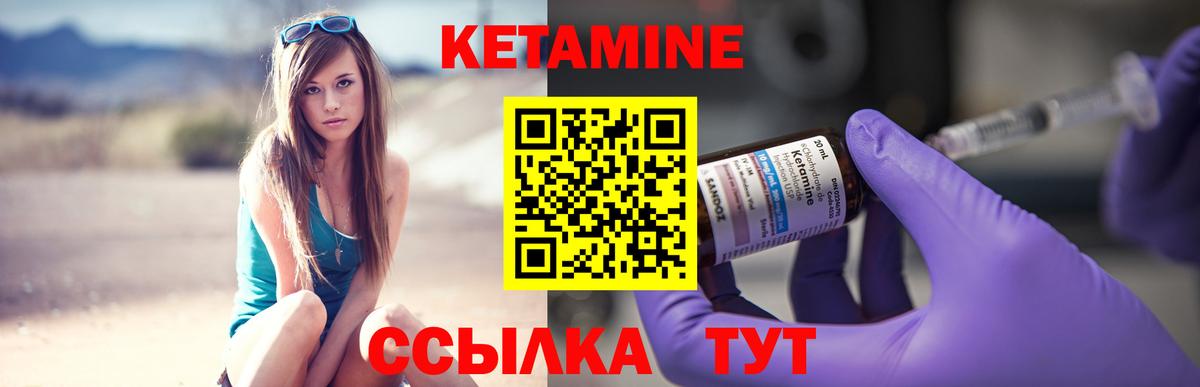 Кетамин ketamine Чайковский