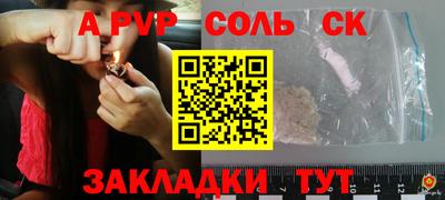 сатива Новокубанск
