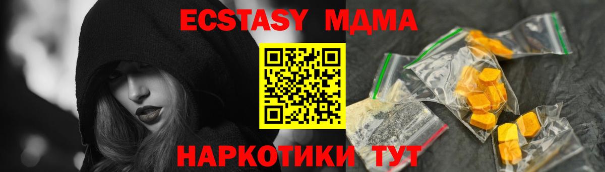 MDMA VHQ Чайковский