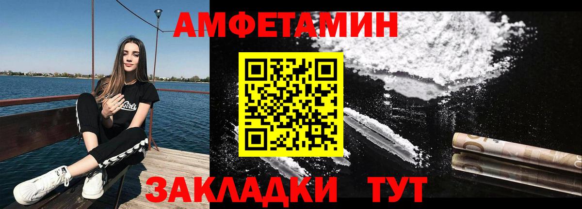 Первитин Methamphetamine  Первитин Methamphetamine  Чайковский  Вход с VPN 
