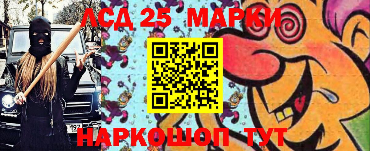 Марки NBOMe 1,5мг Чайковский