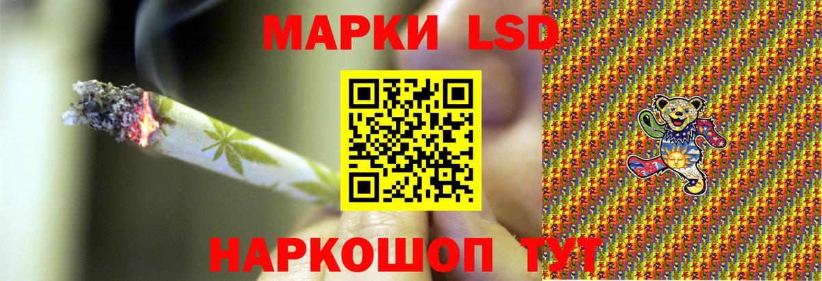 Марки NBOMe  Наркотические марки 1,8мг  Вход с VPN  Чайковский 