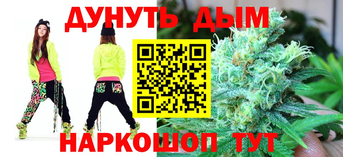 Чайковский  Канабис планчик  Бошки марихуана конопля  Канабис тримм  Вход с VPN 